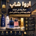 اروا شاپ